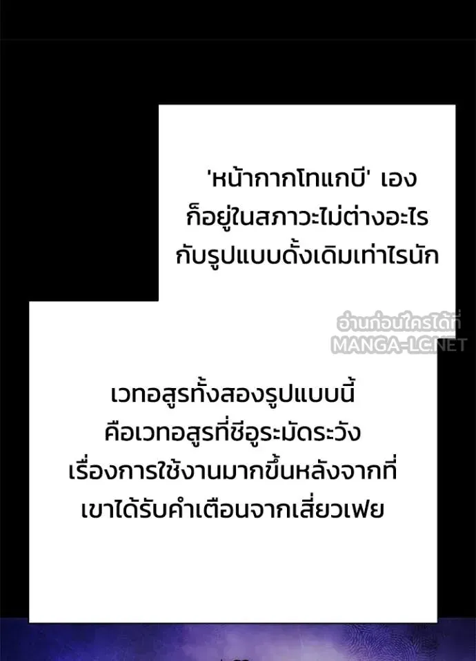 หน้าที่ 134 ของ Night of the Ogre ตอนที่ 74