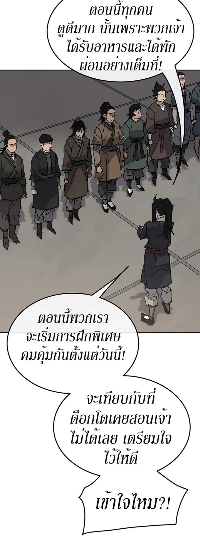 หน้าที่ 17 ของ The Undefeatable Swordsman ตอนที่ 47