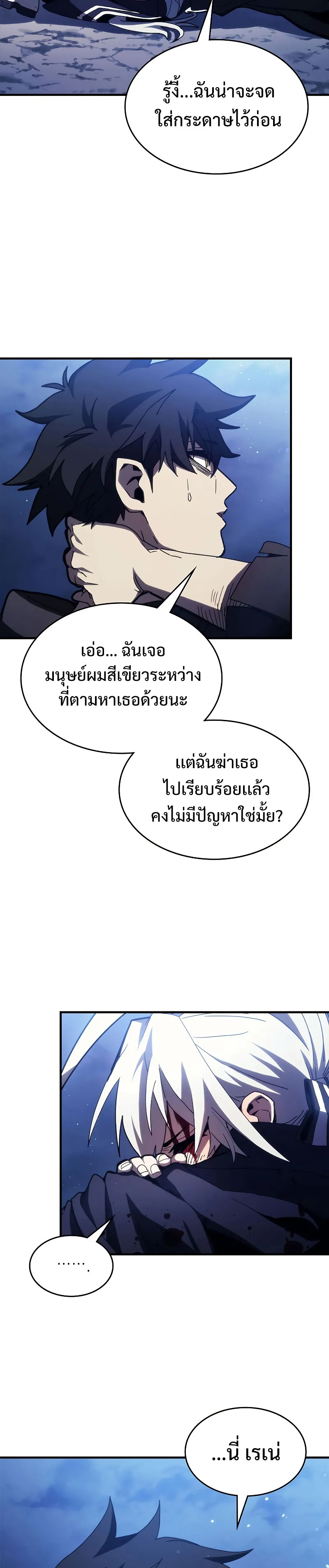 หน้าที่ 18 ของ Mr Devourer Please Act Like a Final Boss ตอนที่ 19