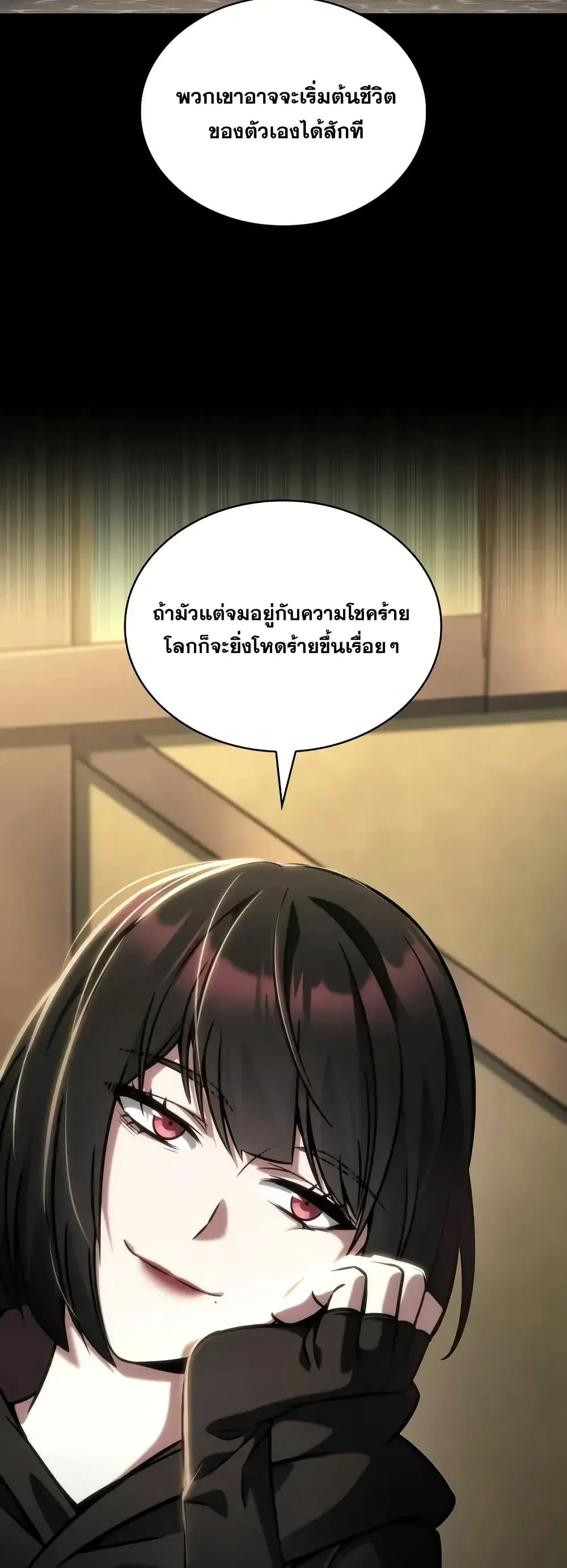 หน้าที่ 40 ของ Infinite Mage ตอนที่ 113