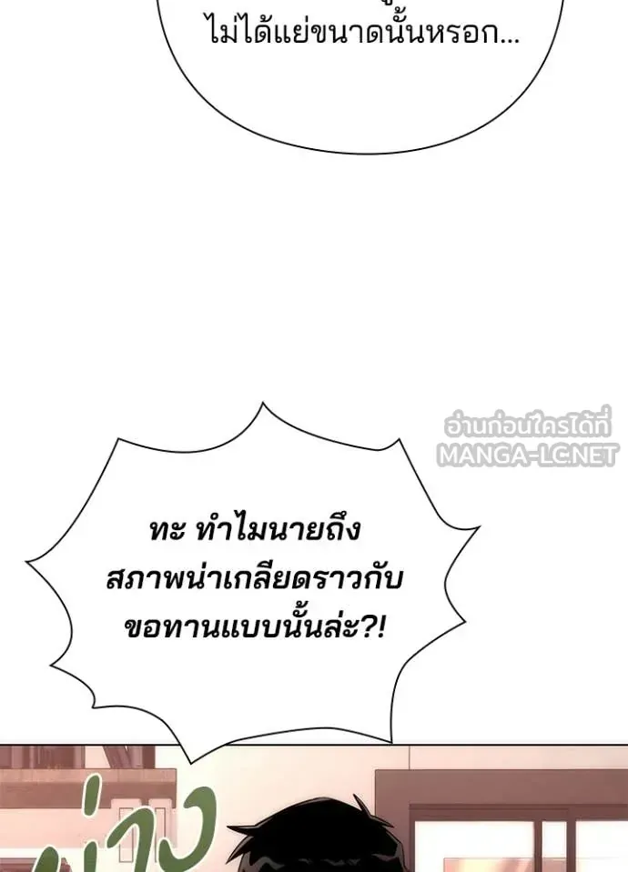 หน้าที่ 11 ของ Night of the Ogre ตอนที่ 74