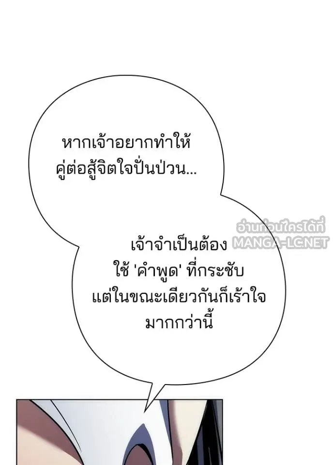 หน้าที่ 84 ของ Night of the Ogre ตอนที่ 73