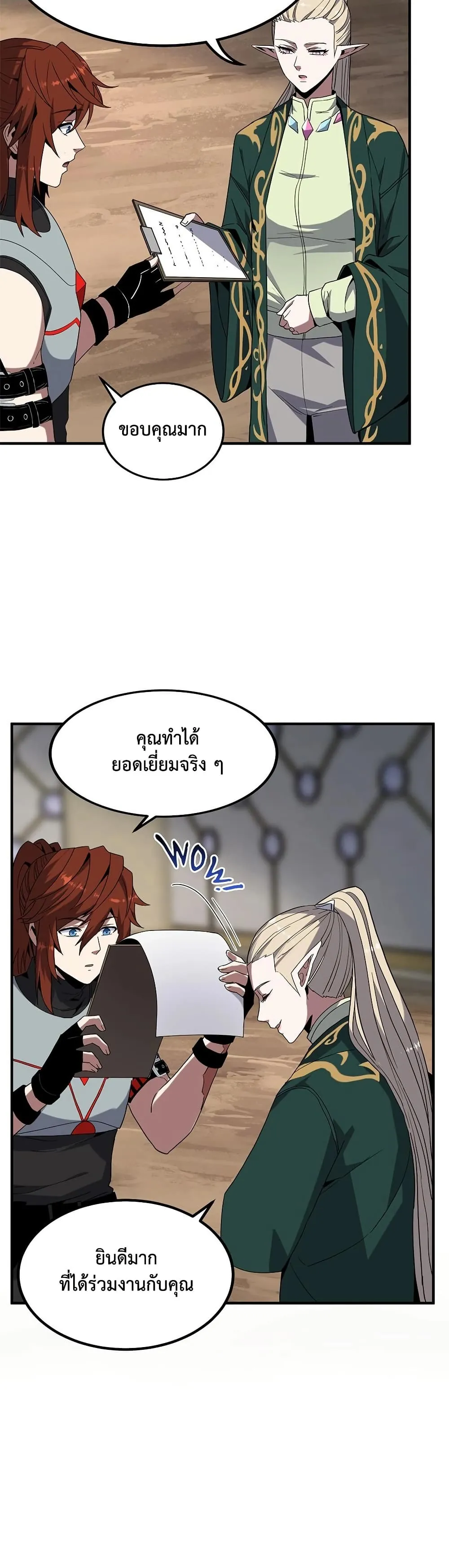 หน้าที่ 18 ของ The Beginning After the End ตอนที่ 224
