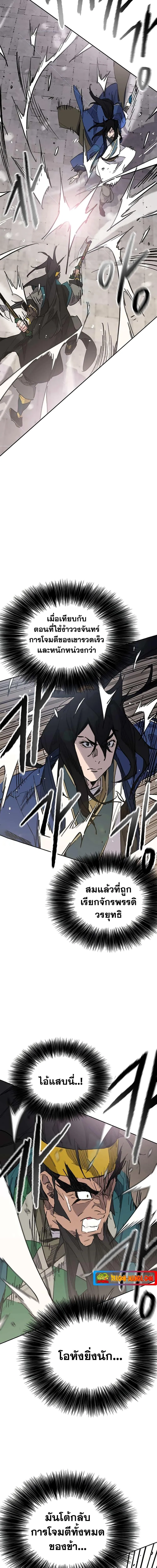 หน้าที่ 4 ของ The Undefeatable Swordsman ตอนที่ 154