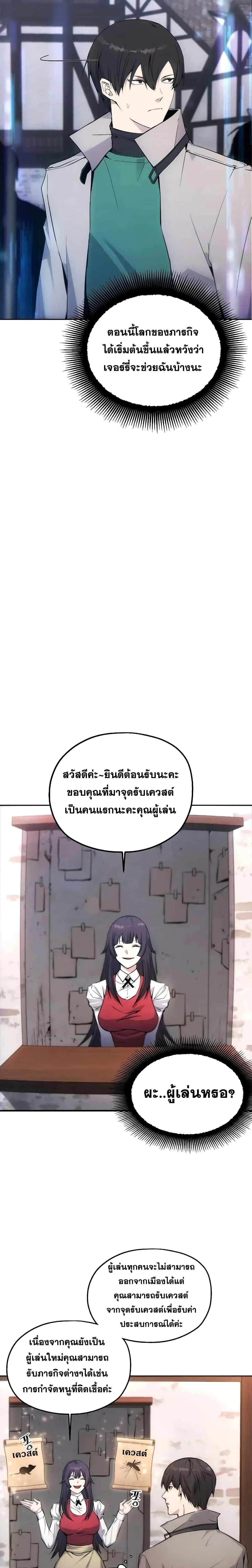 หน้าที่ 17 ของ How to Live as a Villain ตอนที่ 2
