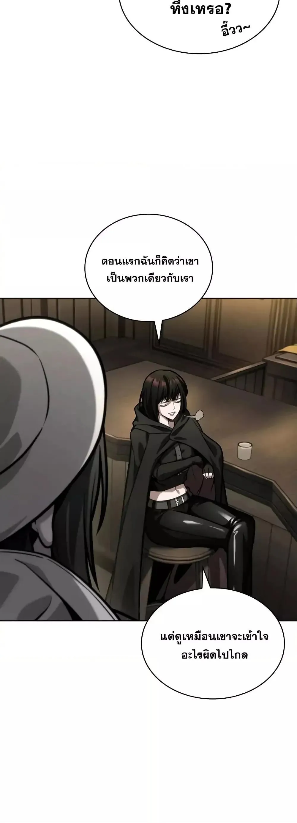 หน้าที่ 68 ของ Infinite Mage ตอนที่ 113