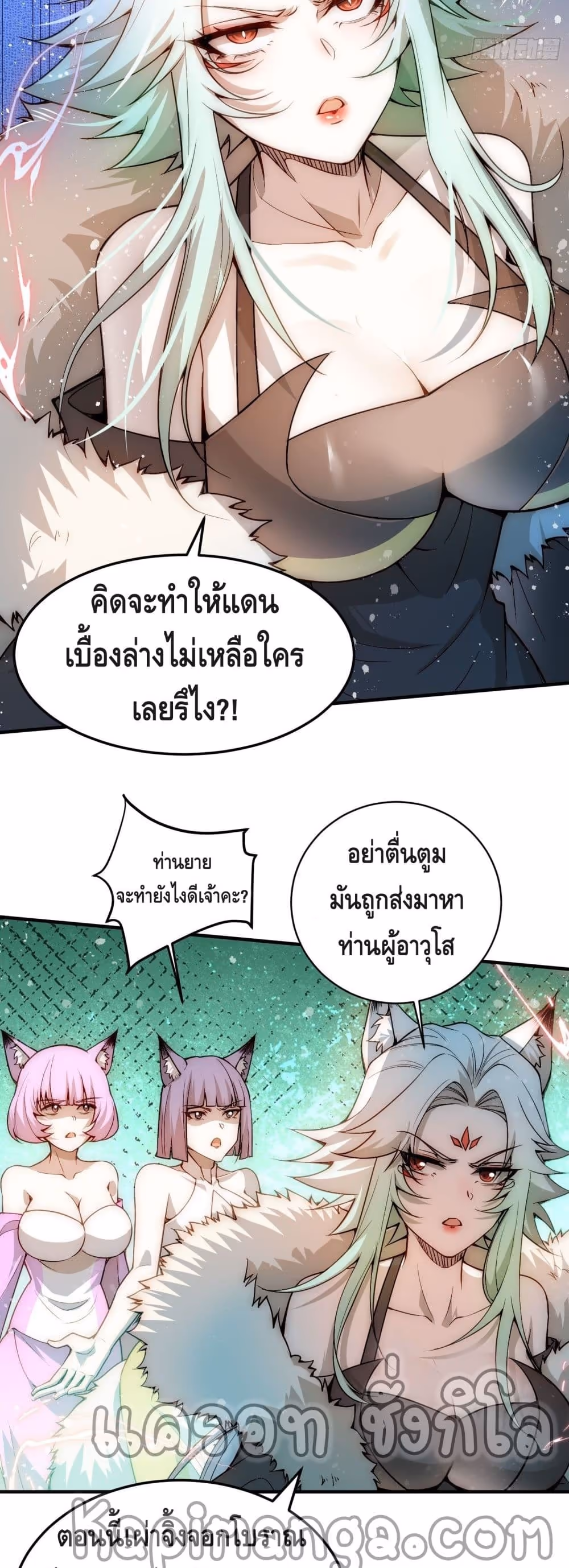 หน้าที่ 15 ของ Invincible at The Start ตอนที่ 26