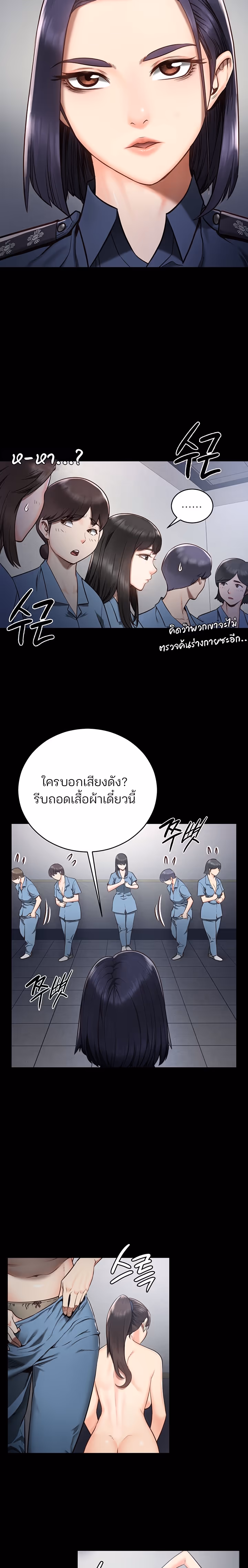 หน้าที่ 29 ของ Locked Up ตอนที่ 1