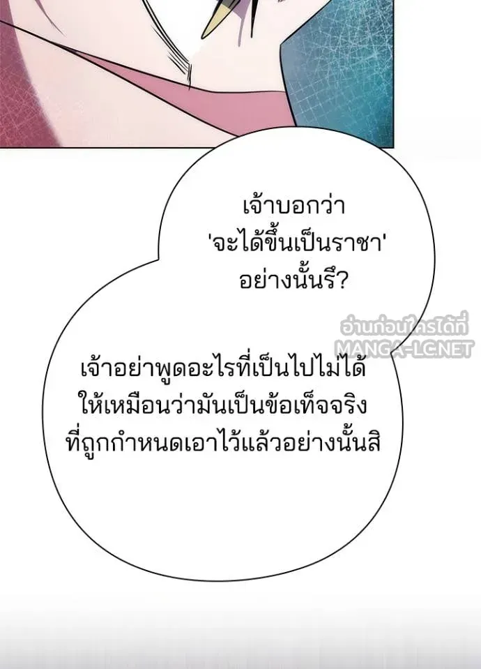 หน้าที่ 117 ของ Night of the Ogre ตอนที่ 72