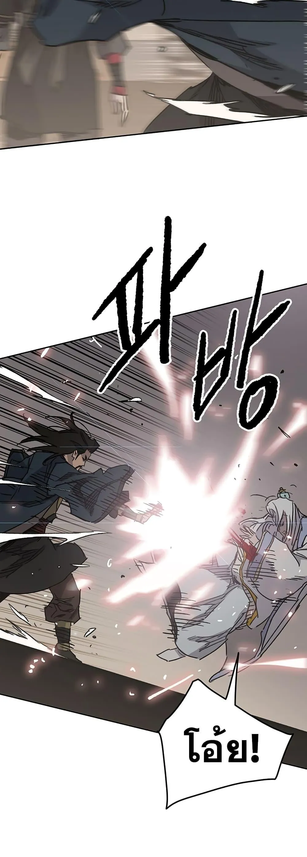 หน้าที่ 42 ของ The Undefeatable Swordsman ตอนที่ 145