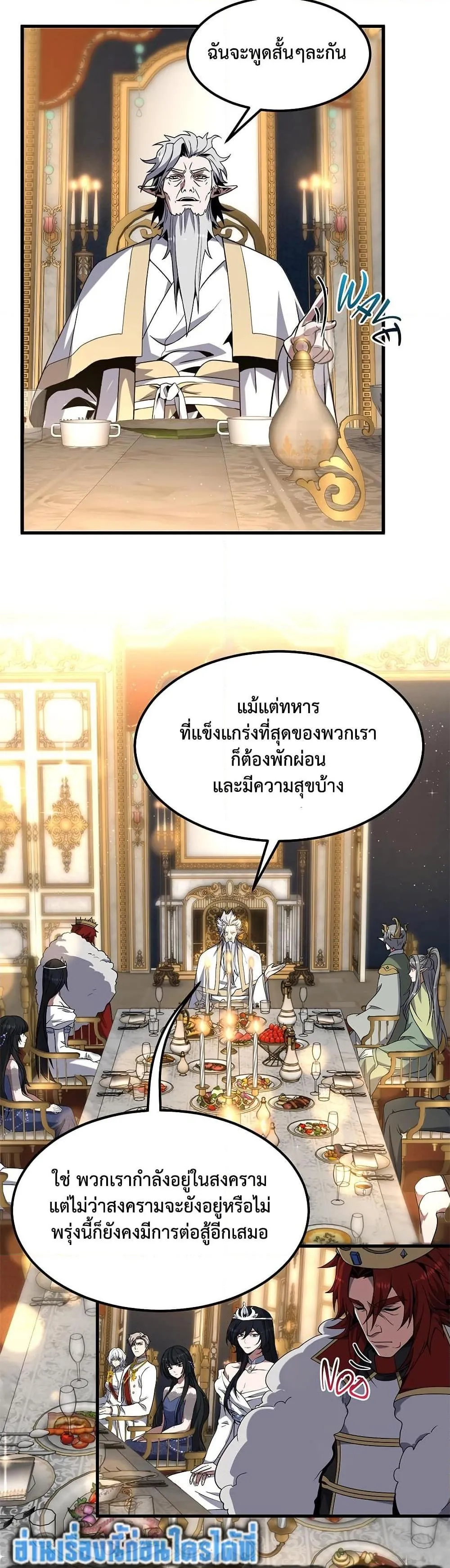 หน้าที่ 40 ของ The Beginning After the End ตอนที่ 224