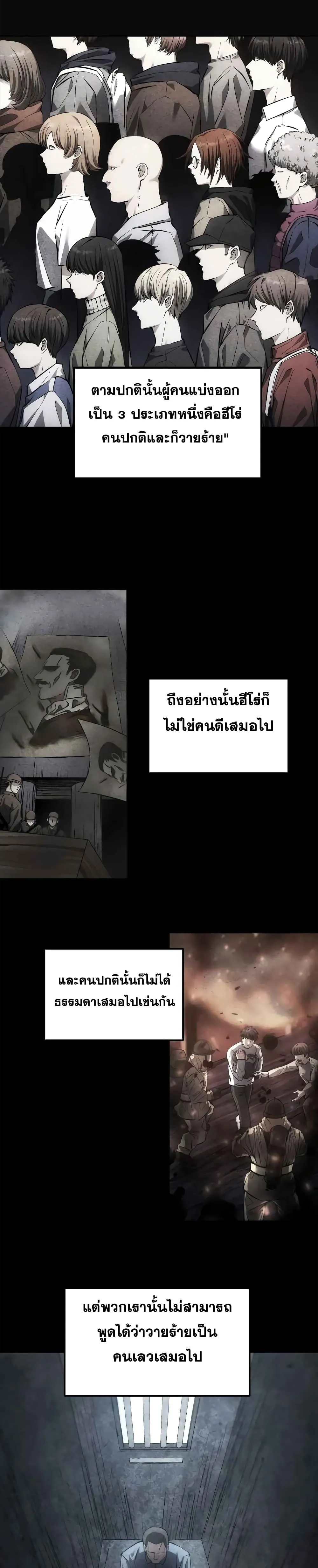 หน้าที่ 2 ของ How to Live as a Villain ตอนที่ 1