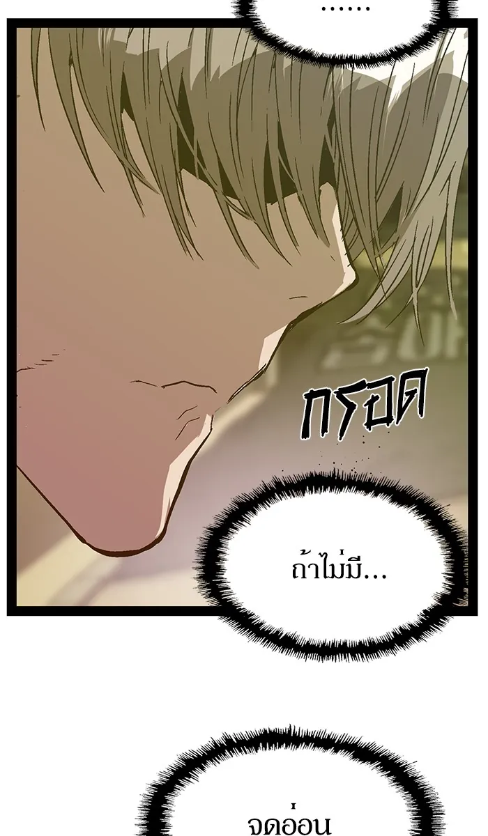 หน้าที่ 90 ของ weak hero ตอนที่ 120