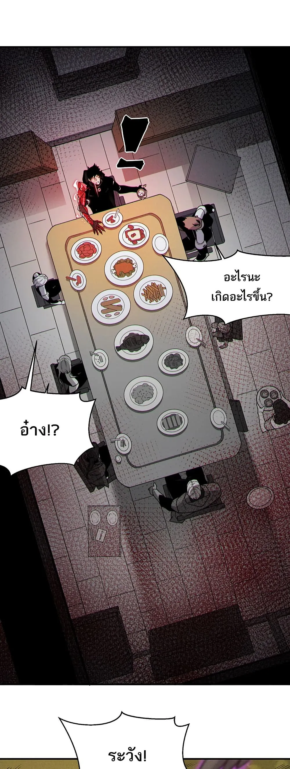 หน้าที่ 43 ของ Demonic Evolution ตอนที่ 110