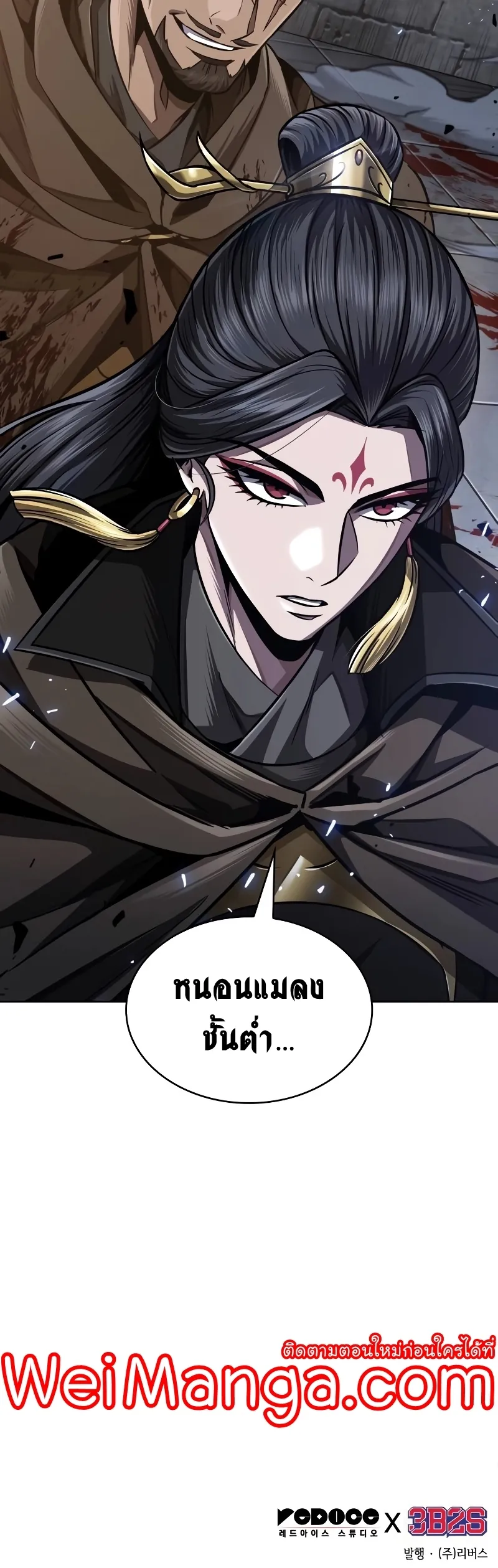 หน้าที่ 53 ของ Nano Machine ตอนที่ 198