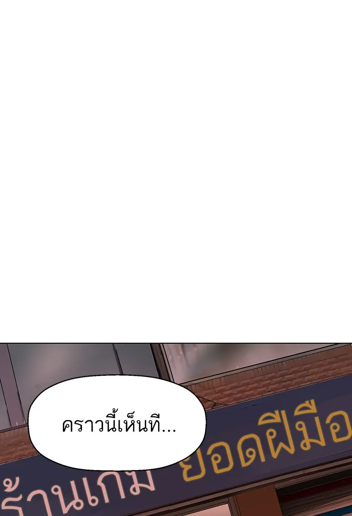 หน้าที่ 121 ของ weak hero ตอนที่ 207