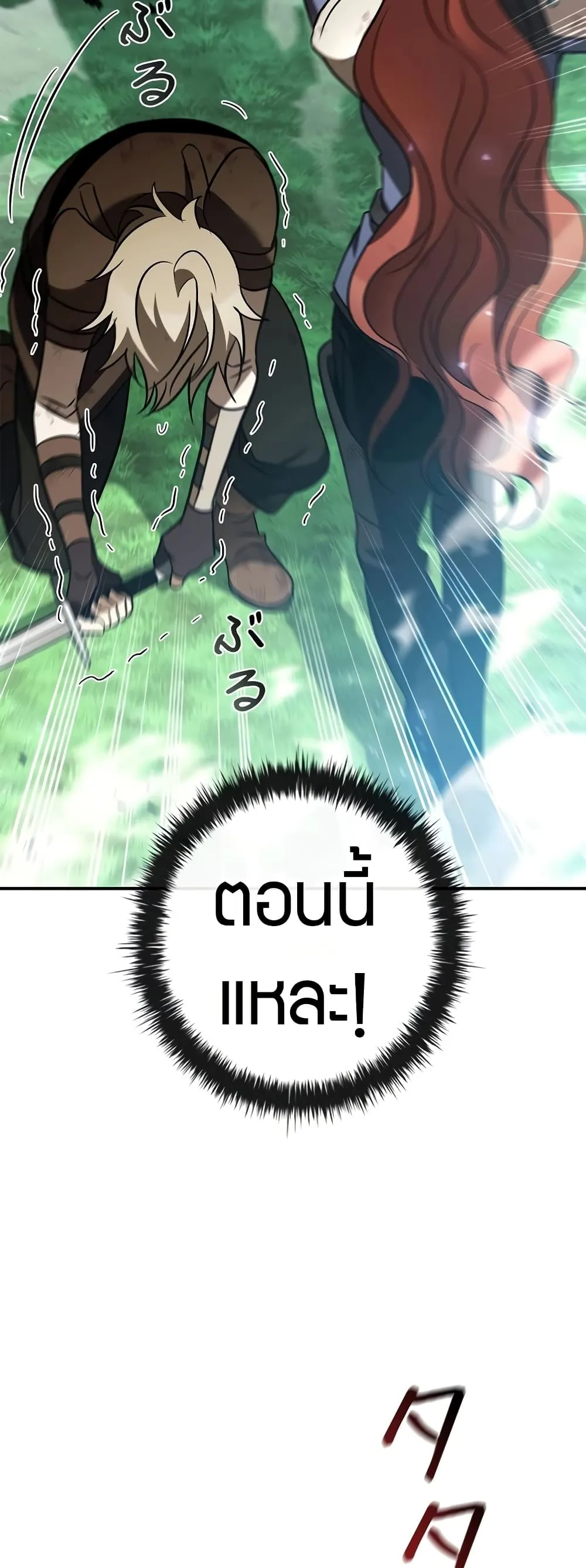 หน้าที่ 33 ของ Raising the Princess to Overcome Death ตอนที่ 35