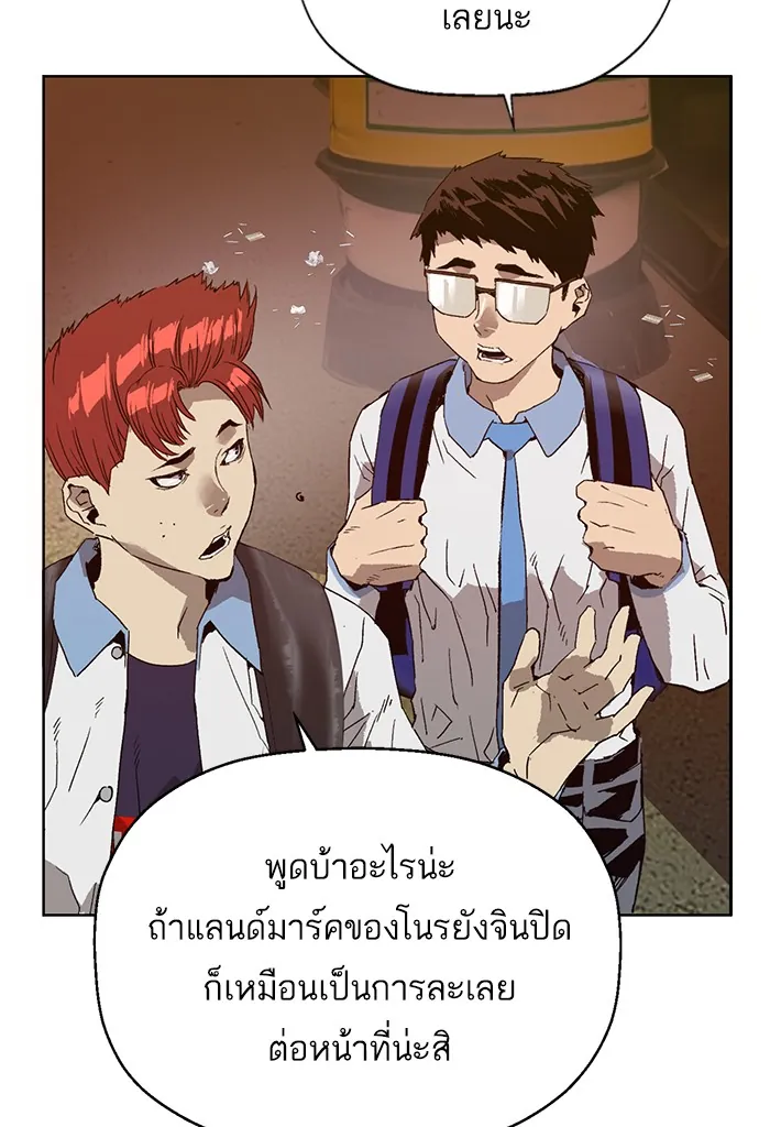 หน้าที่ 117 ของ weak hero ตอนที่ 207