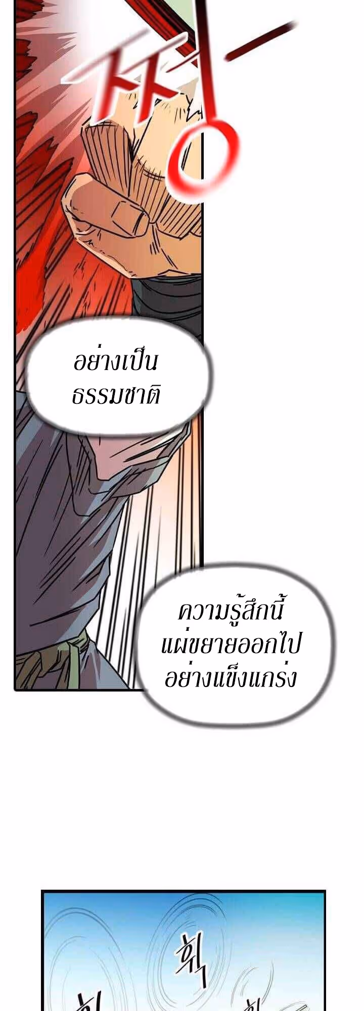 หน้าที่ 54 ของ Return of the Bachelo ตอนที่ 15