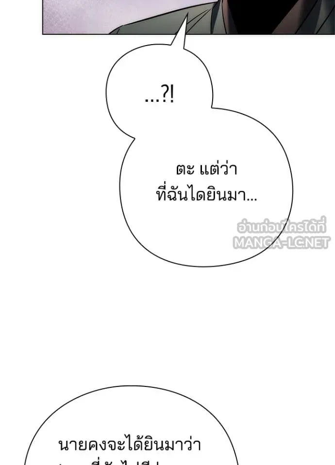 หน้าที่ 43 ของ Night of the Ogre ตอนที่ 74