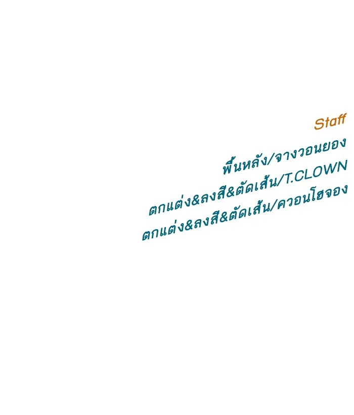 หน้าที่ 139 ของ weak hero ตอนที่ 150