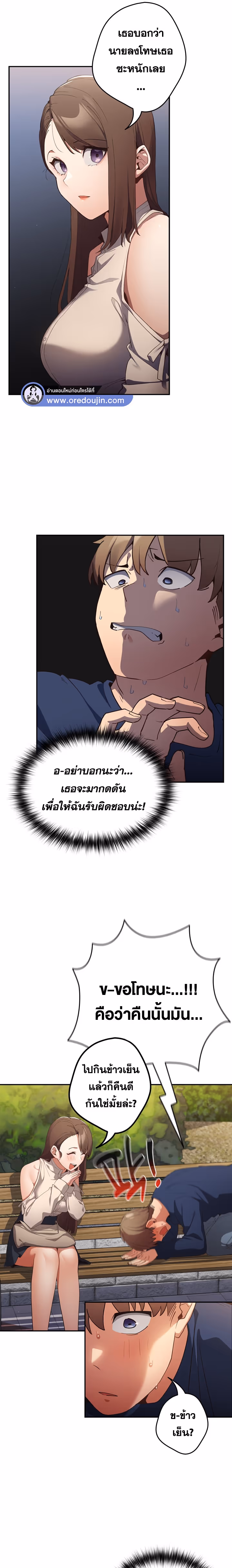 หน้าที่ 16 ของ Thats Not How You Do It ตอนที่ 6
