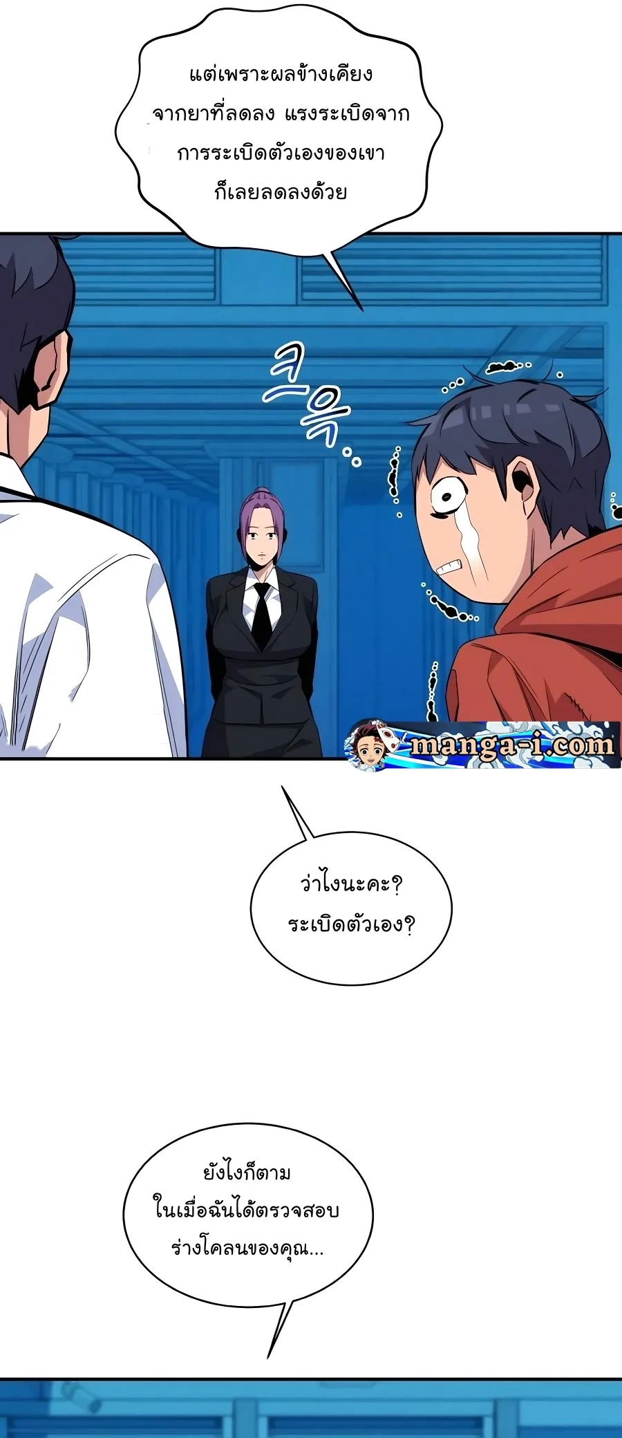 หน้าที่ 34 ของ Auto Hunting With My Clones ตอนที่ 57