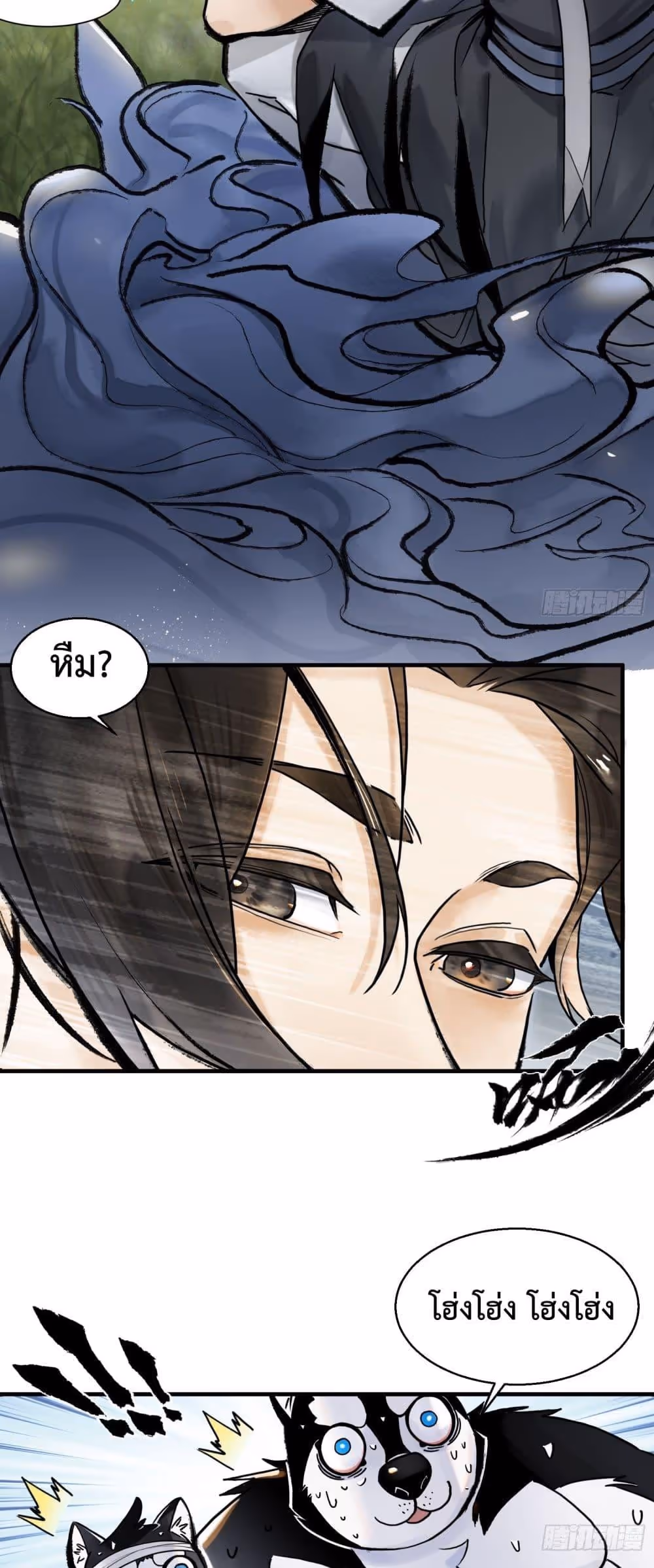 หน้าที่ 15 ของ A Thought Of Freedom ตอนที่ 1