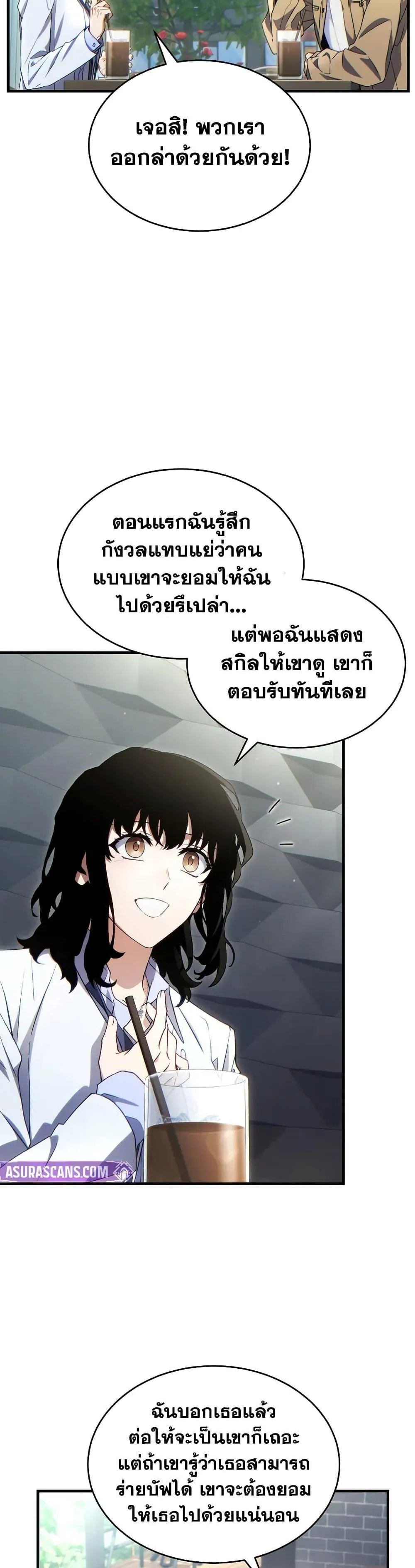 หน้าที่ 9 ของ The Max-Level Player’s 100th Regression ตอนที่ 60