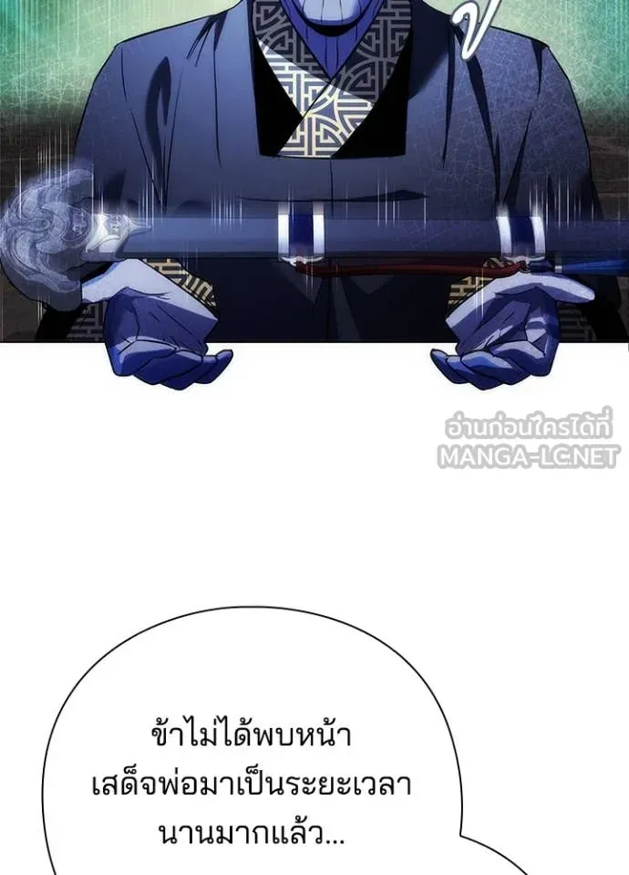 หน้าที่ 49 ของ Night of the Ogre ตอนที่ 72