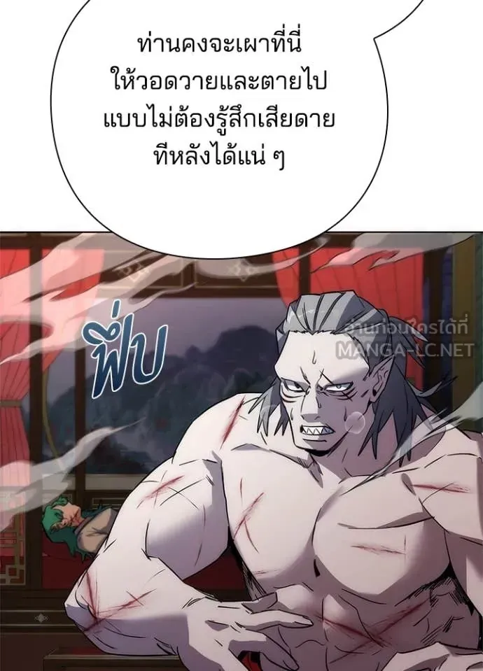 หน้าที่ 166 ของ Night of the Ogre ตอนที่ 72