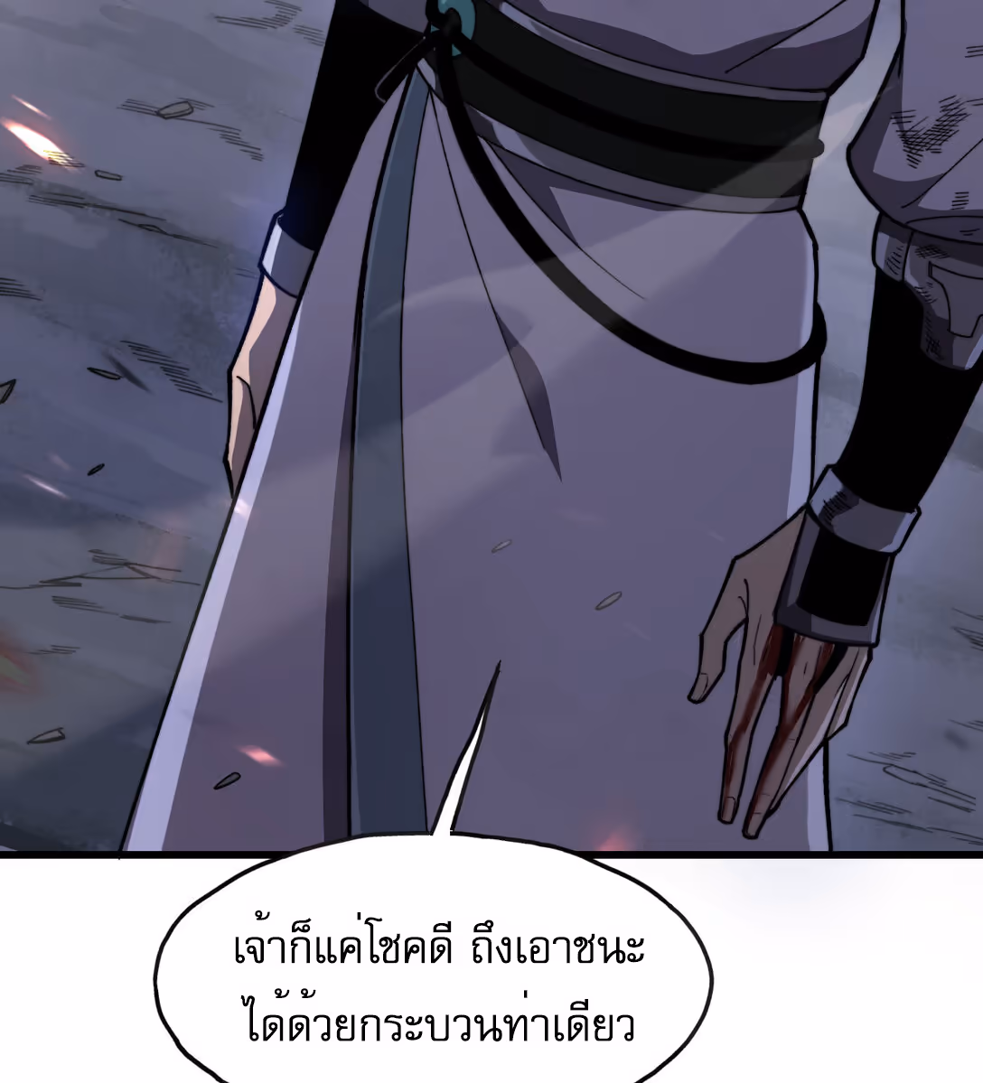 หน้าที่ 142 ของ Reborn As The Heavenly Martial Demon ตอนที่ 2