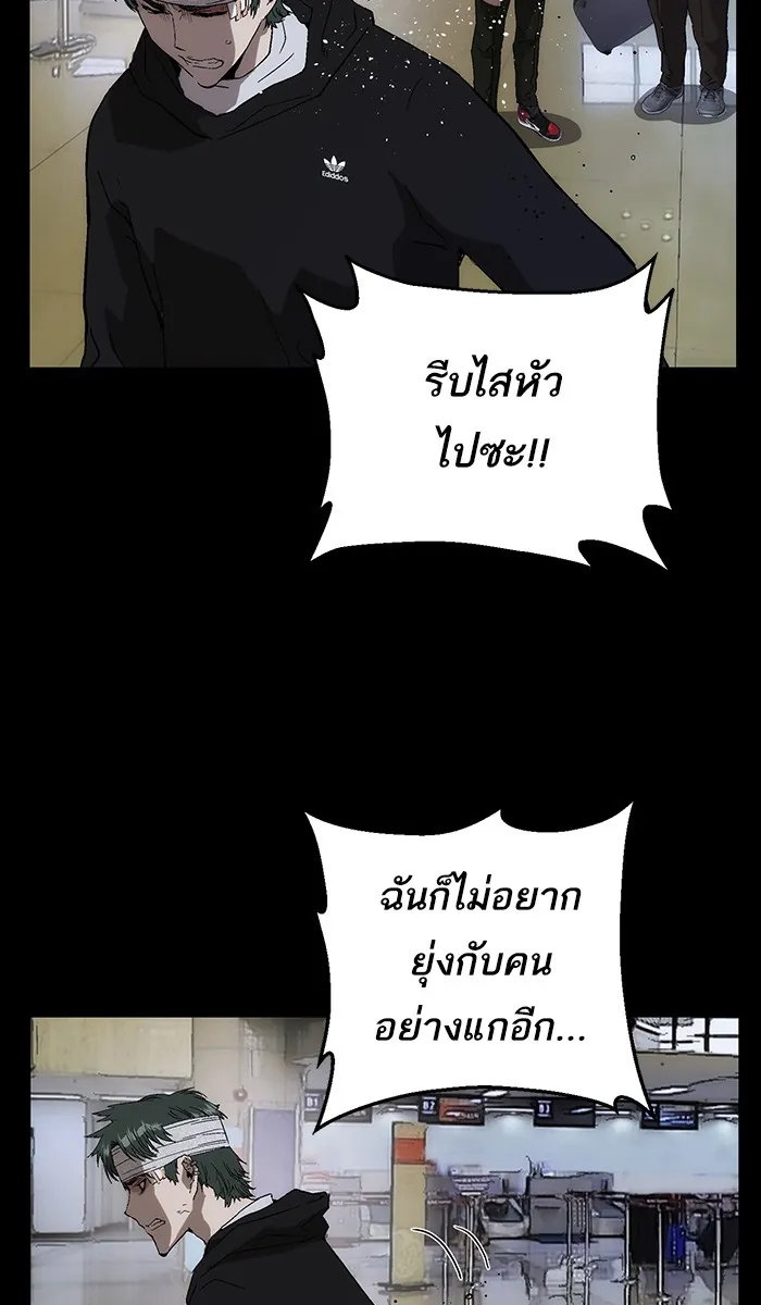 หน้าที่ 19 ของ weak hero ตอนที่ 150