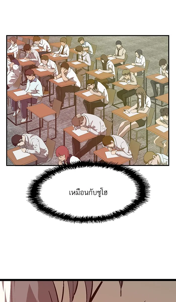 หน้าที่ 30 ของ weak hero ตอนที่ 33