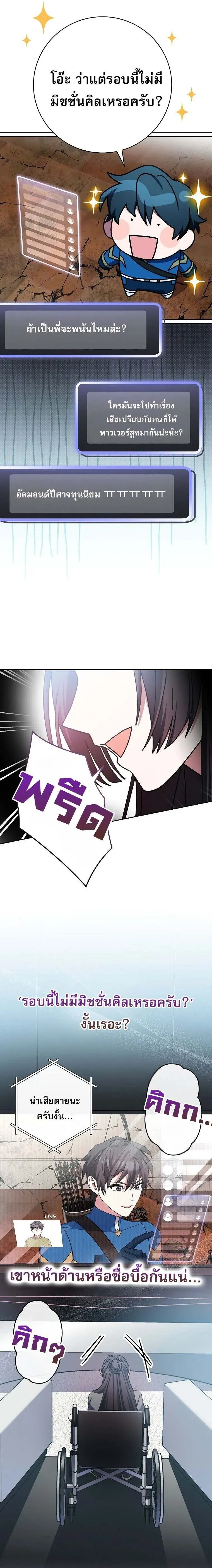 หน้าที่ 12 ของ Genius Archer’s Streaming ตอนที่ 63