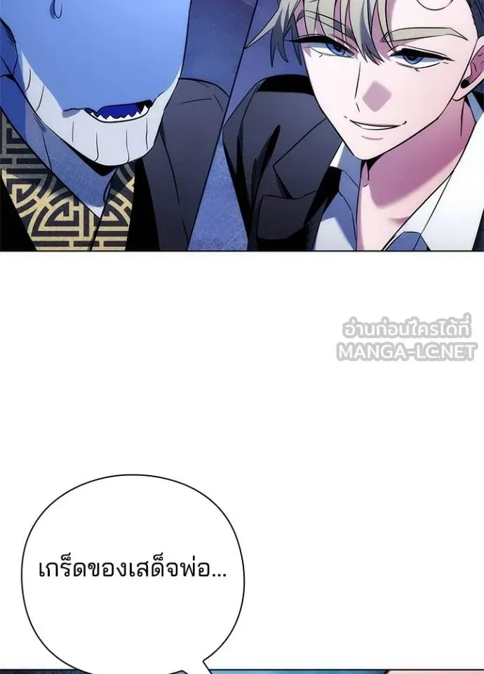 หน้าที่ 89 ของ Night of the Ogre ตอนที่ 72