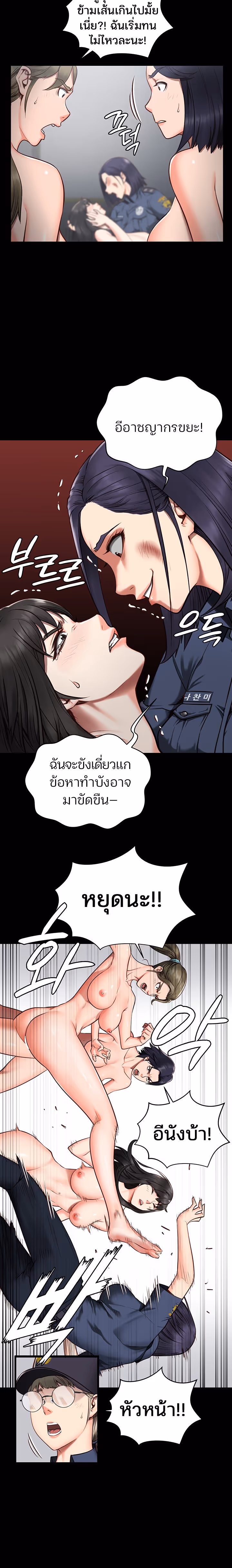 หน้าที่ 12 ของ Locked Up ตอนที่ 2
