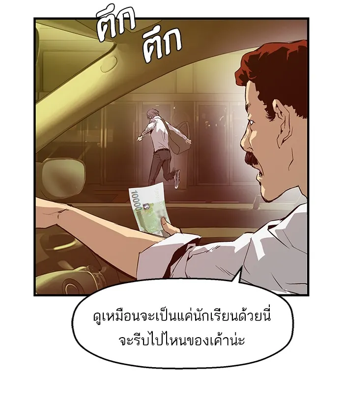 หน้าที่ 73 ของ weak hero ตอนที่ 33