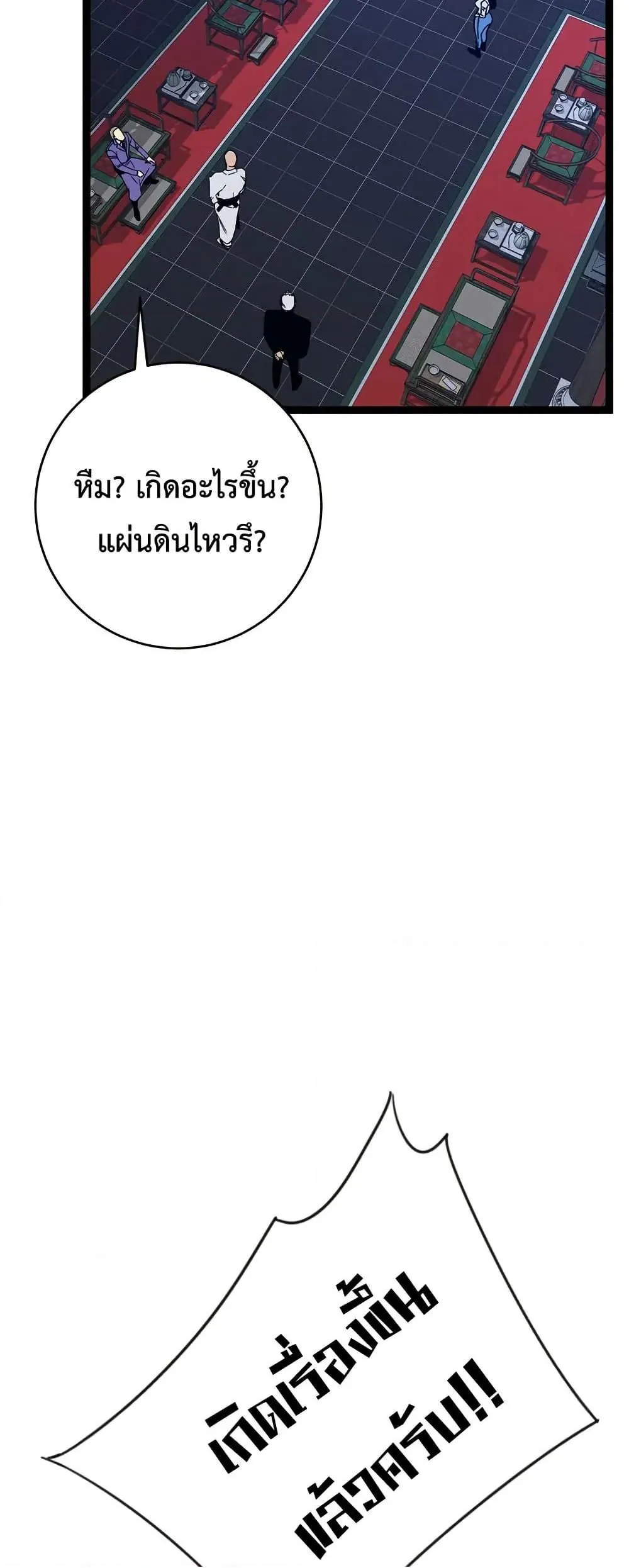 หน้าที่ 45 ของ I Copy Talents ตอนที่ 98
