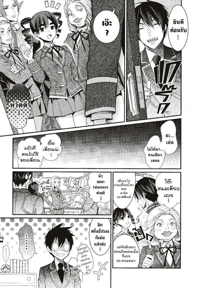 หน้าที่ 17 ของ Otome Game Sekai Wa Mob Ni Kibishii Sekai Desu ตอนที่ 5