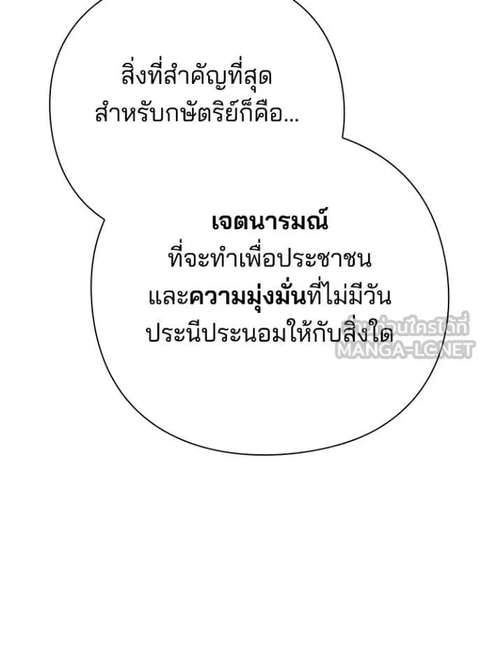 หน้าที่ 107 ของ Night of the Ogre ตอนที่ 72
