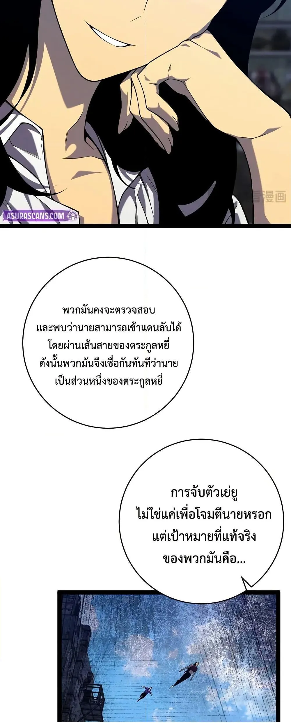 หน้าที่ 35 ของ I Copy Talents ตอนที่ 96