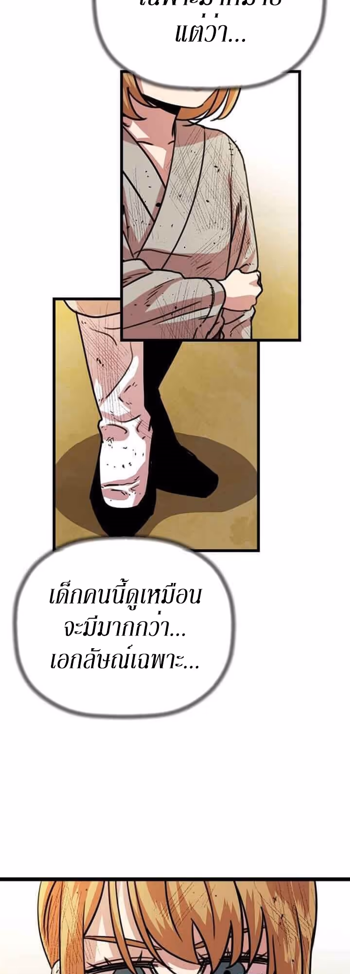 หน้าที่ 31 ของ Return of the Bachelo ตอนที่ 12