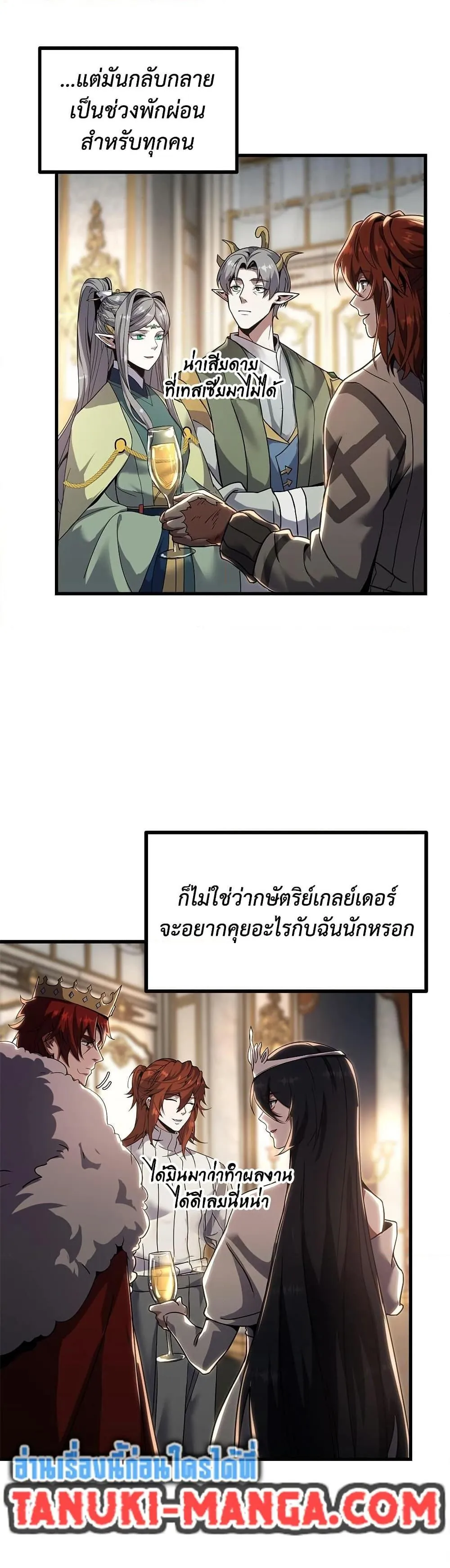 หน้าที่ 32 ของ The Beginning After the End ตอนที่ 224