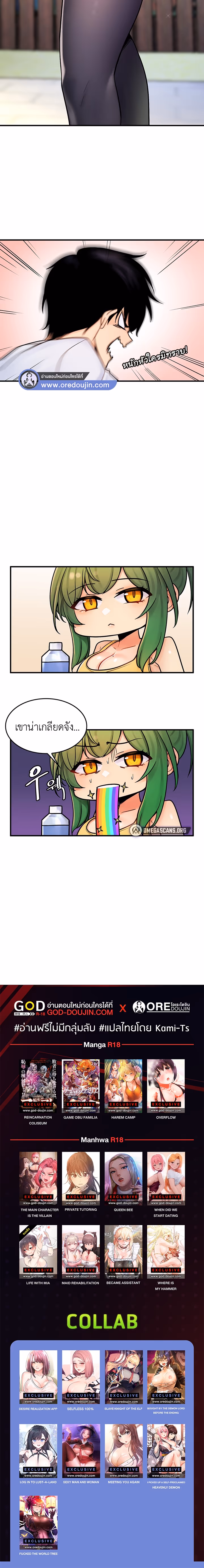 หน้าที่ 42 ของ Fucked the World Tree ตอนที่ 1