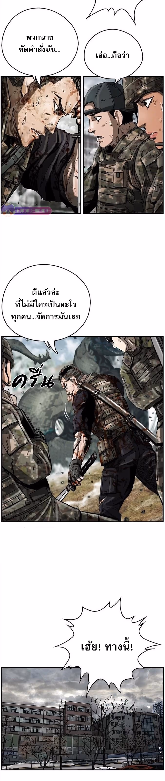 หน้าที่ 15 ของ The First Hunter ตอนที่ 15