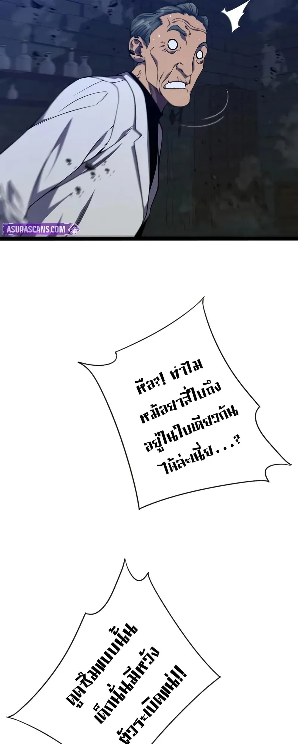 หน้าที่ 36 ของ I Copy Talents ตอนที่ 98