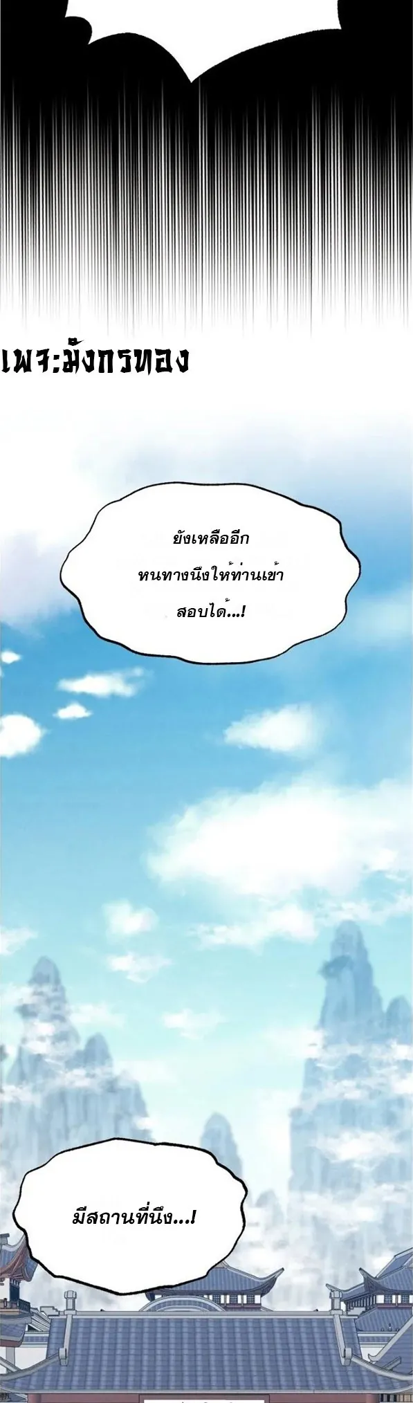 หน้าที่ 45 ของ lightning degree ตอนที่ 70