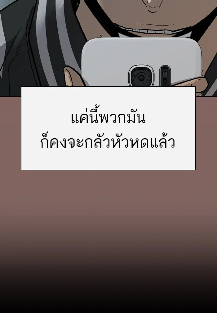 หน้าที่ 65 ของ weak hero ตอนที่ 207