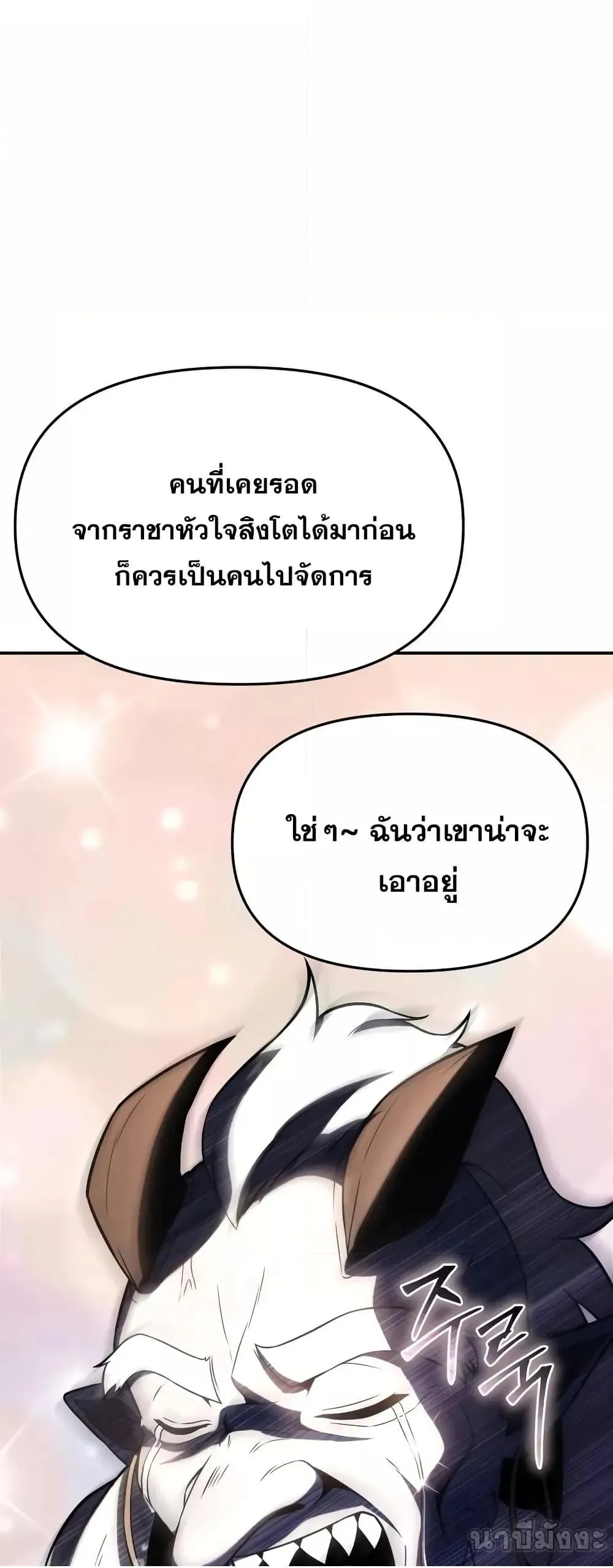 หน้าที่ 31 ของ The Knight King Who Returned with a God ตอนที่ 113